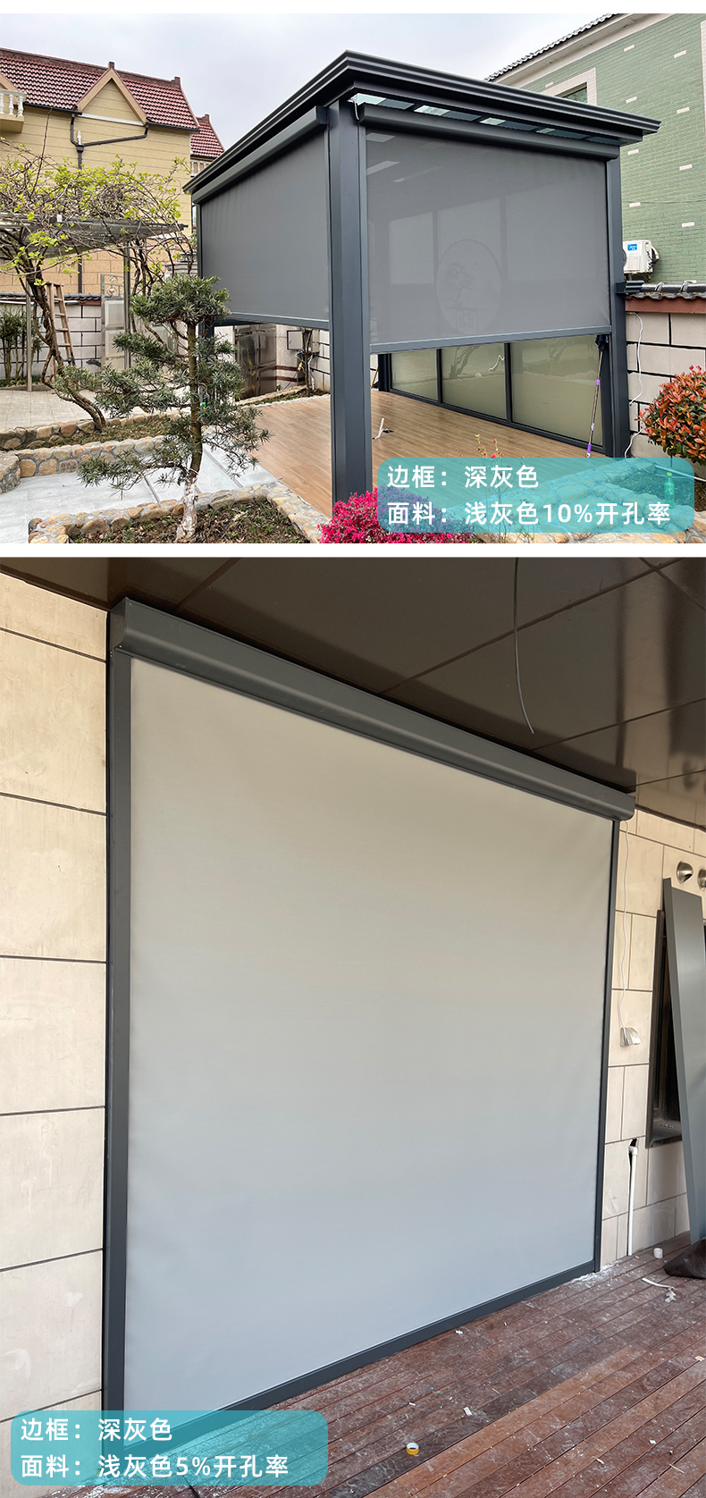 航城遮陽戶外陽臺防風卷簾案例