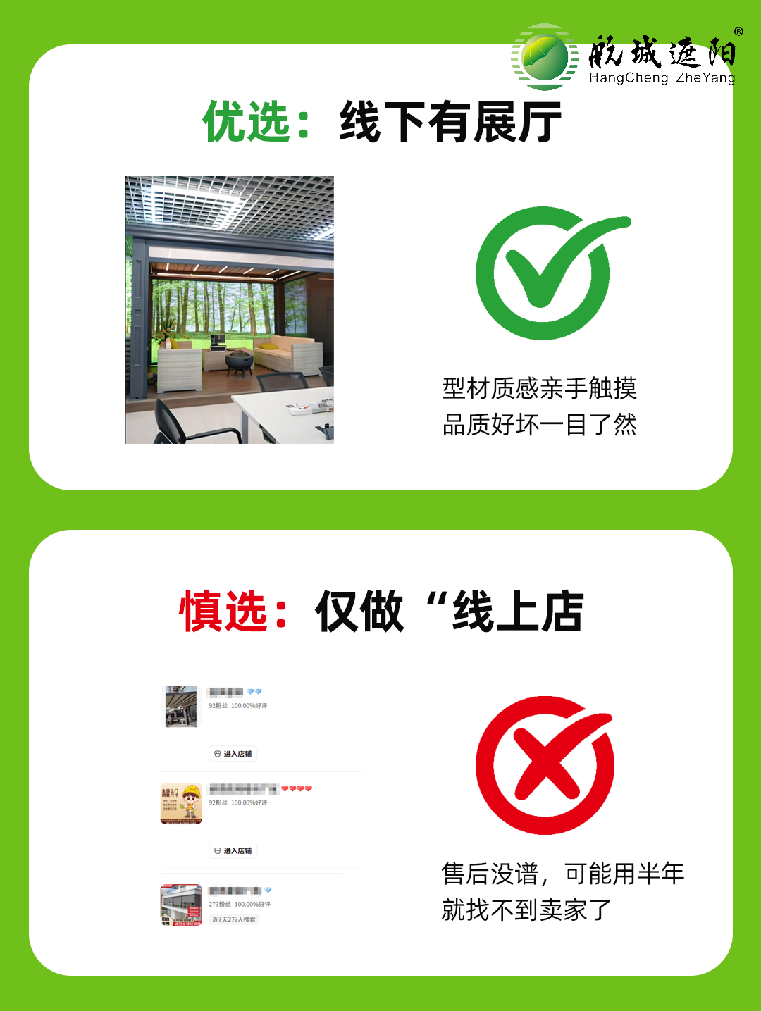 航城遮陽防風卷簾線下展廳